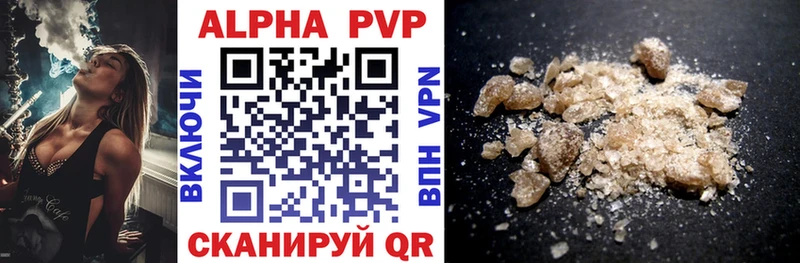 A PVP кристаллы  Мышкин 