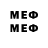Первитин Methamphetamine Mafer Dulanto
