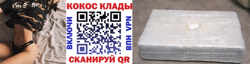 КОКАИН FishScale  где найти   Мышкин 