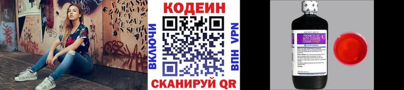 Кодеин напиток Lean (лин) Мышкин
