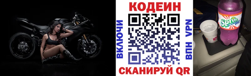 Codein Purple Drank  Мышкин 
