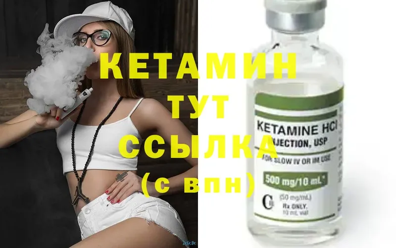 Кетамин ketamine  как найти   Мышкин 