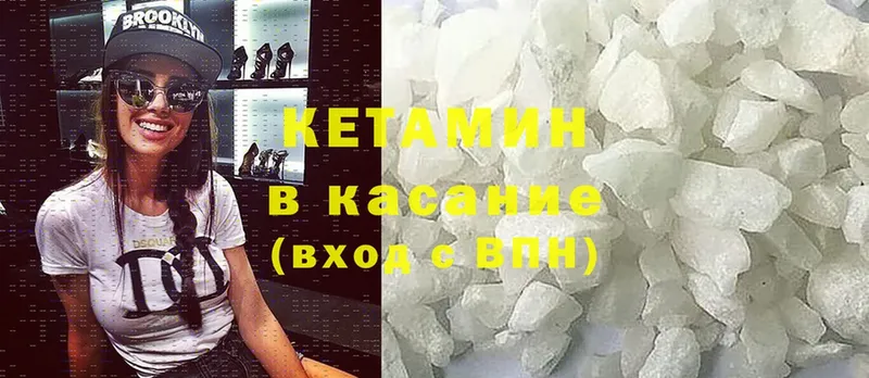 КЕТАМИН ketamine Мышкин